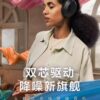 耳机与蓝牙音箱宣传展示